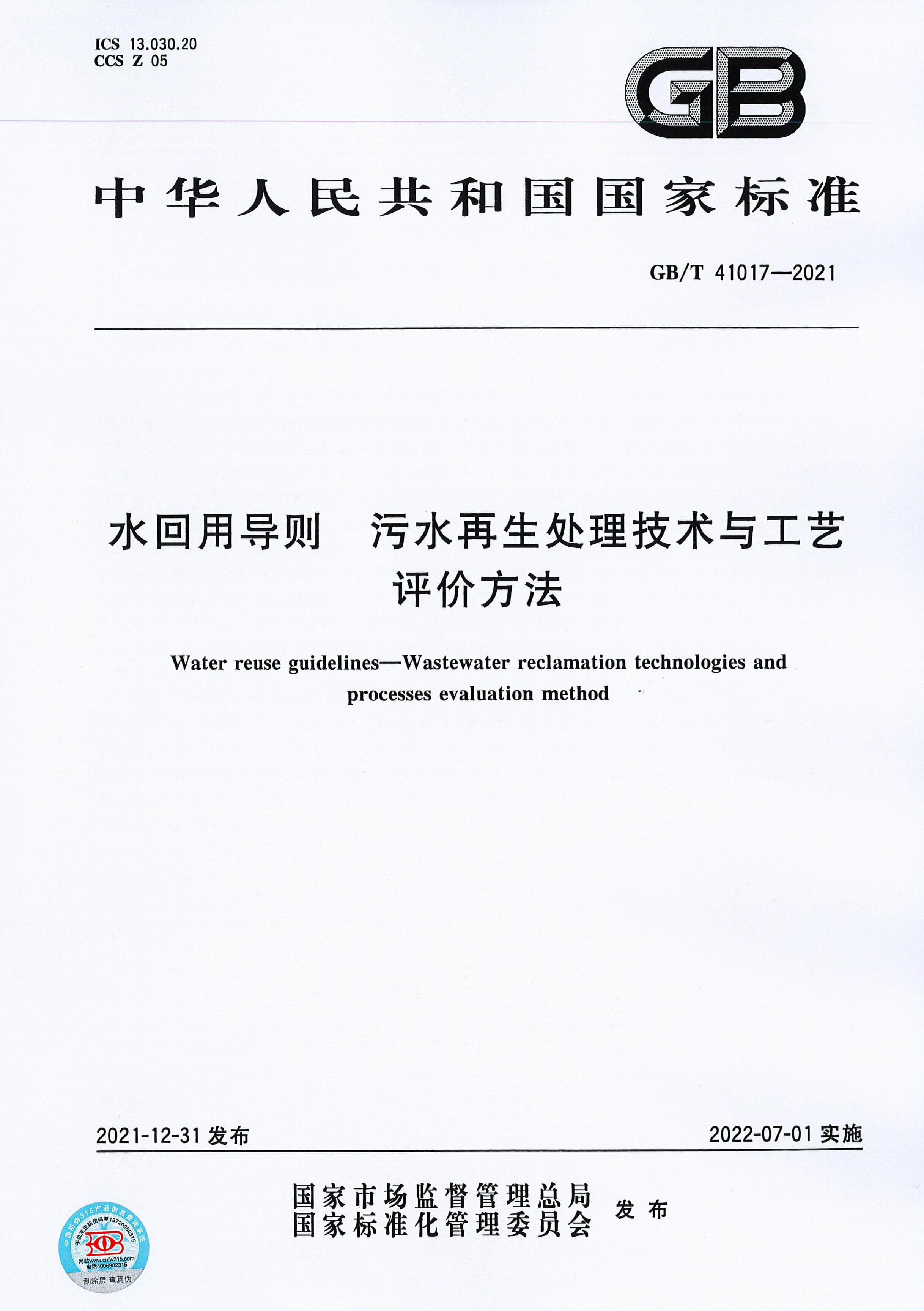 凯时登录入口(中国游)官方网站