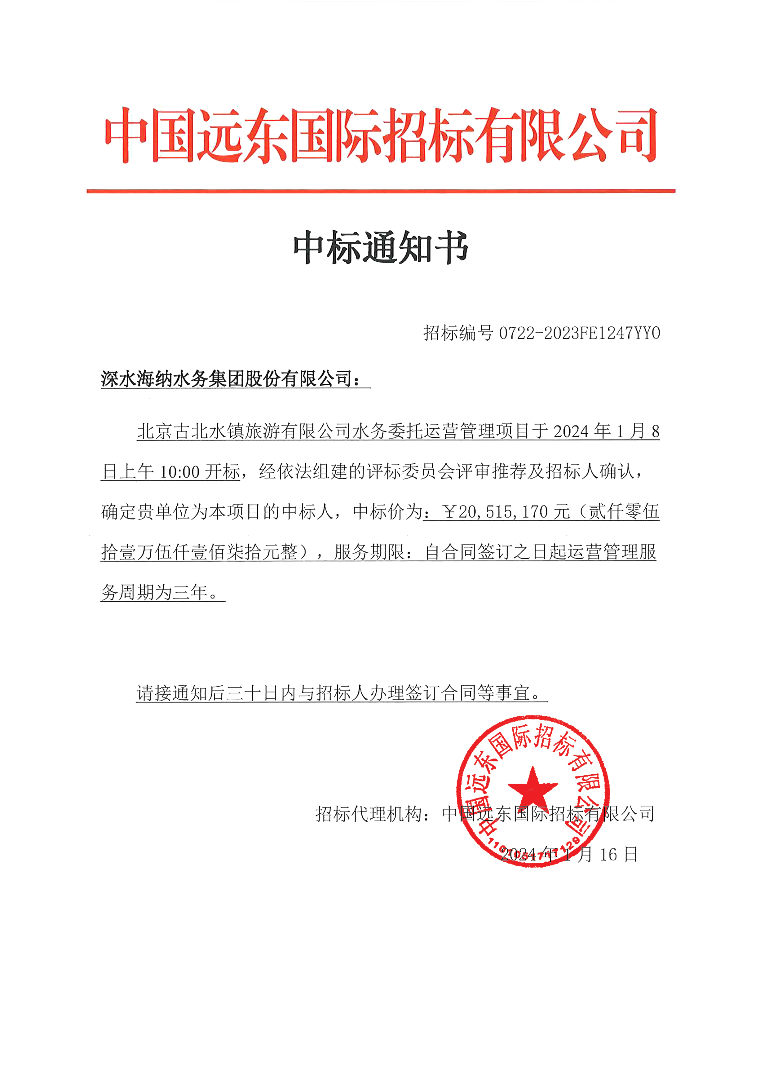 凯时登录入口(中国游)官方网站